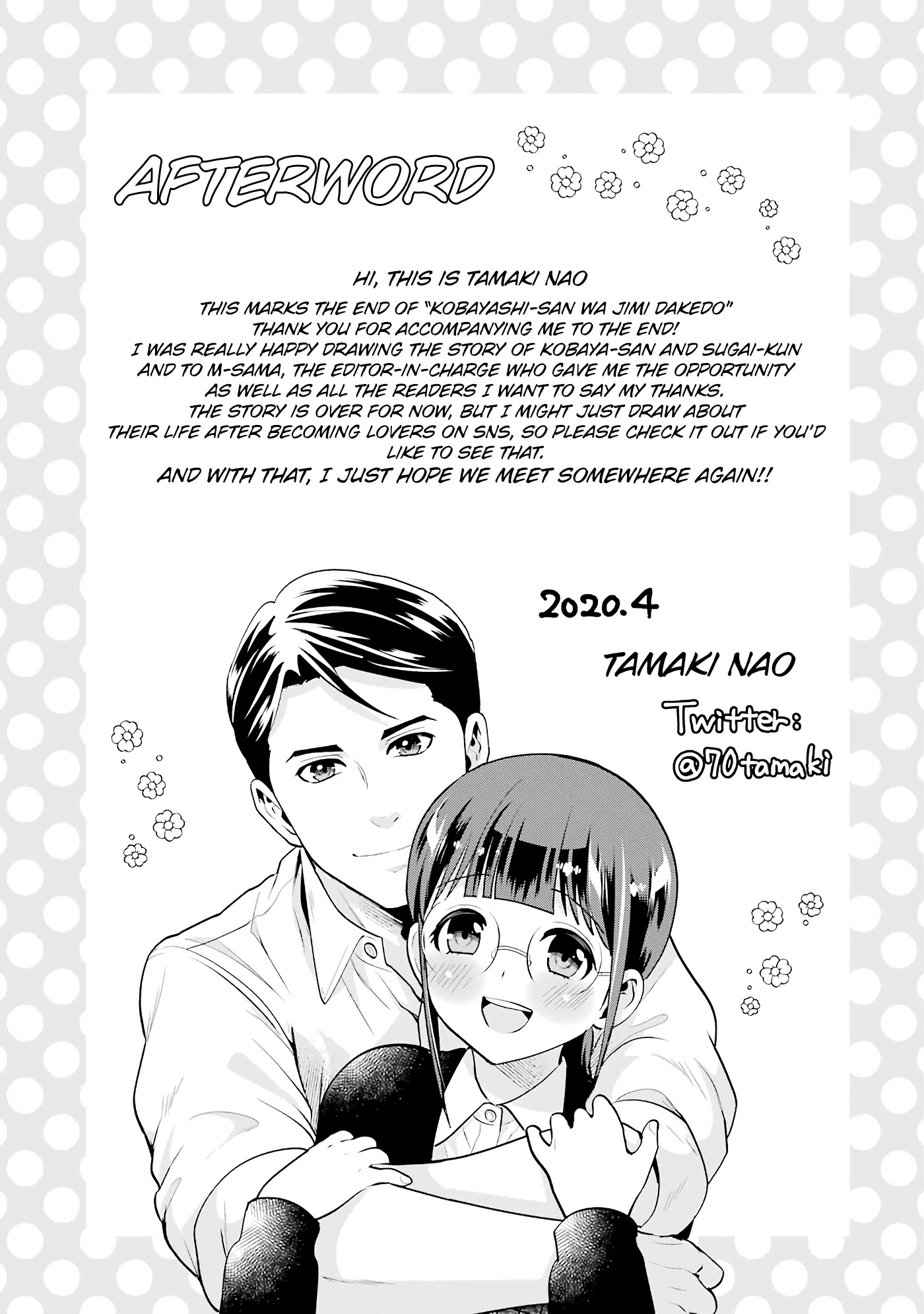 Jimi Joshi x Osekkai Danshi Chapter 19.5 page 18 - Chapter 19.5: Epilogue [END]