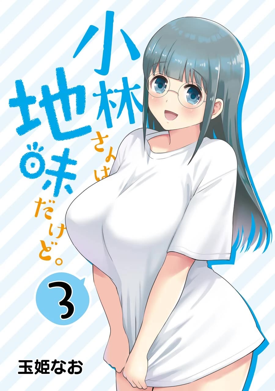 Jimi Joshi x Osekkai Danshi Chapter 19.6 page 2 - Chapter 19.6