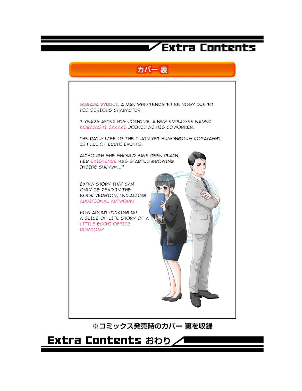 Jimi Joshi x Osekkai Danshi Chapter 7.5 page 12 - Chapter 7.5