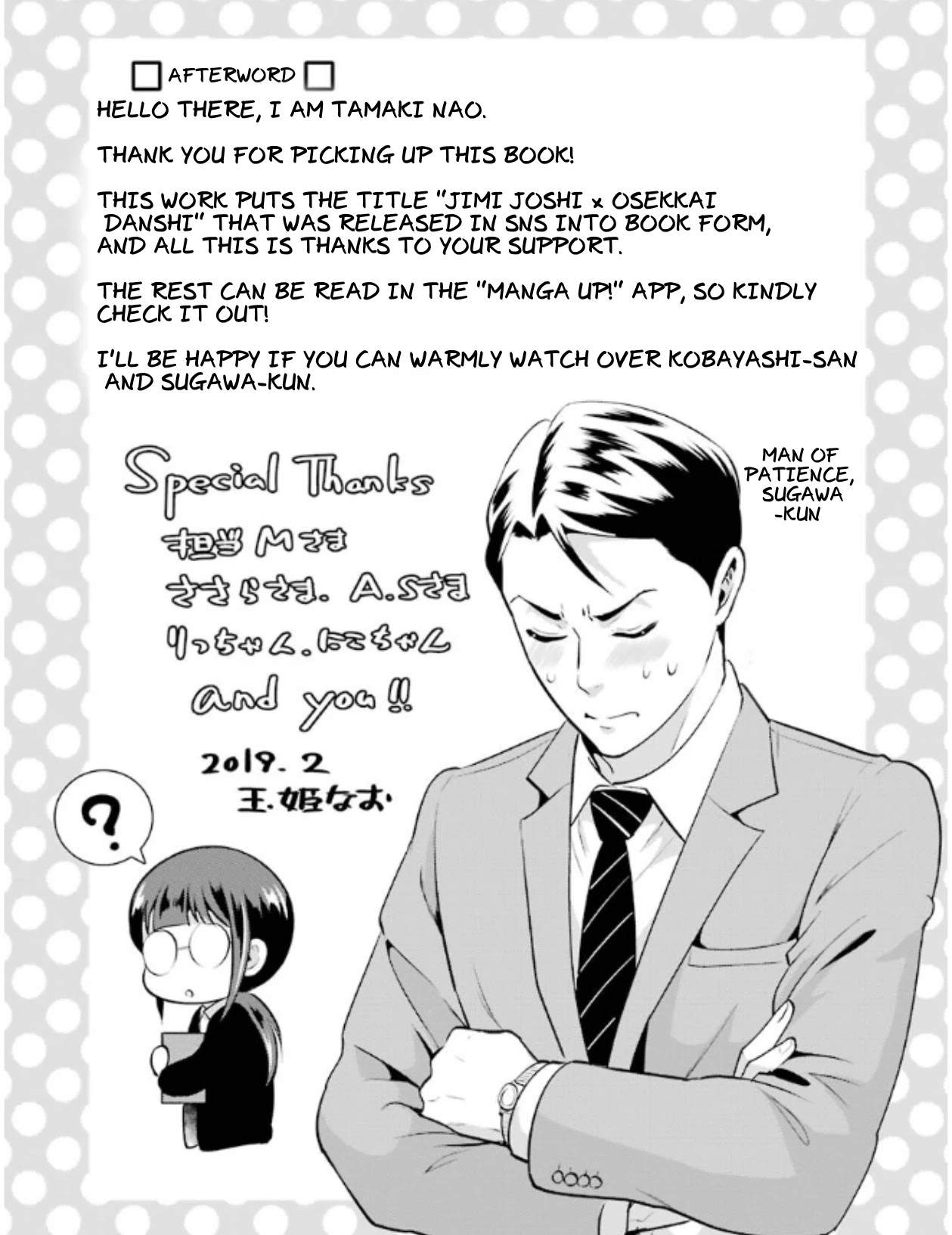 Jimi Joshi x Osekkai Danshi Chapter 7.5 page 9 - Chapter 7.5