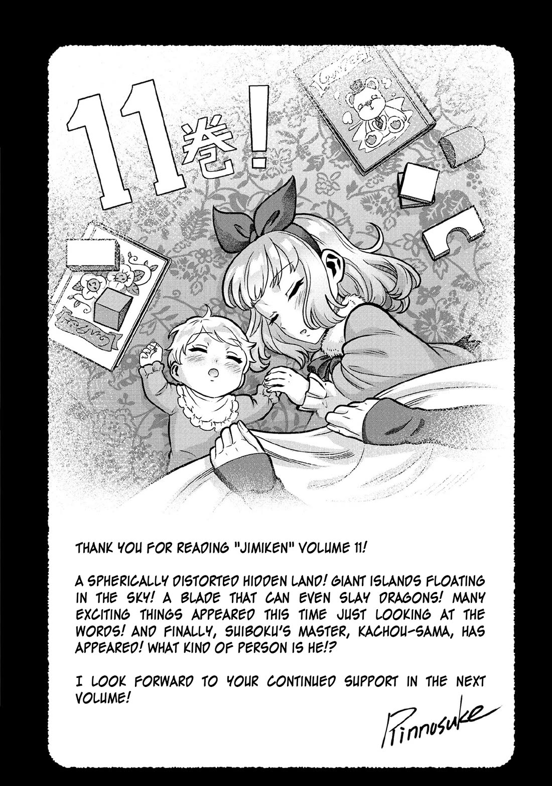 Jimina Ken Sei Wa Sore Demo Saikyoudesu Chapter 100.5 page 10 - Chapter 100.5