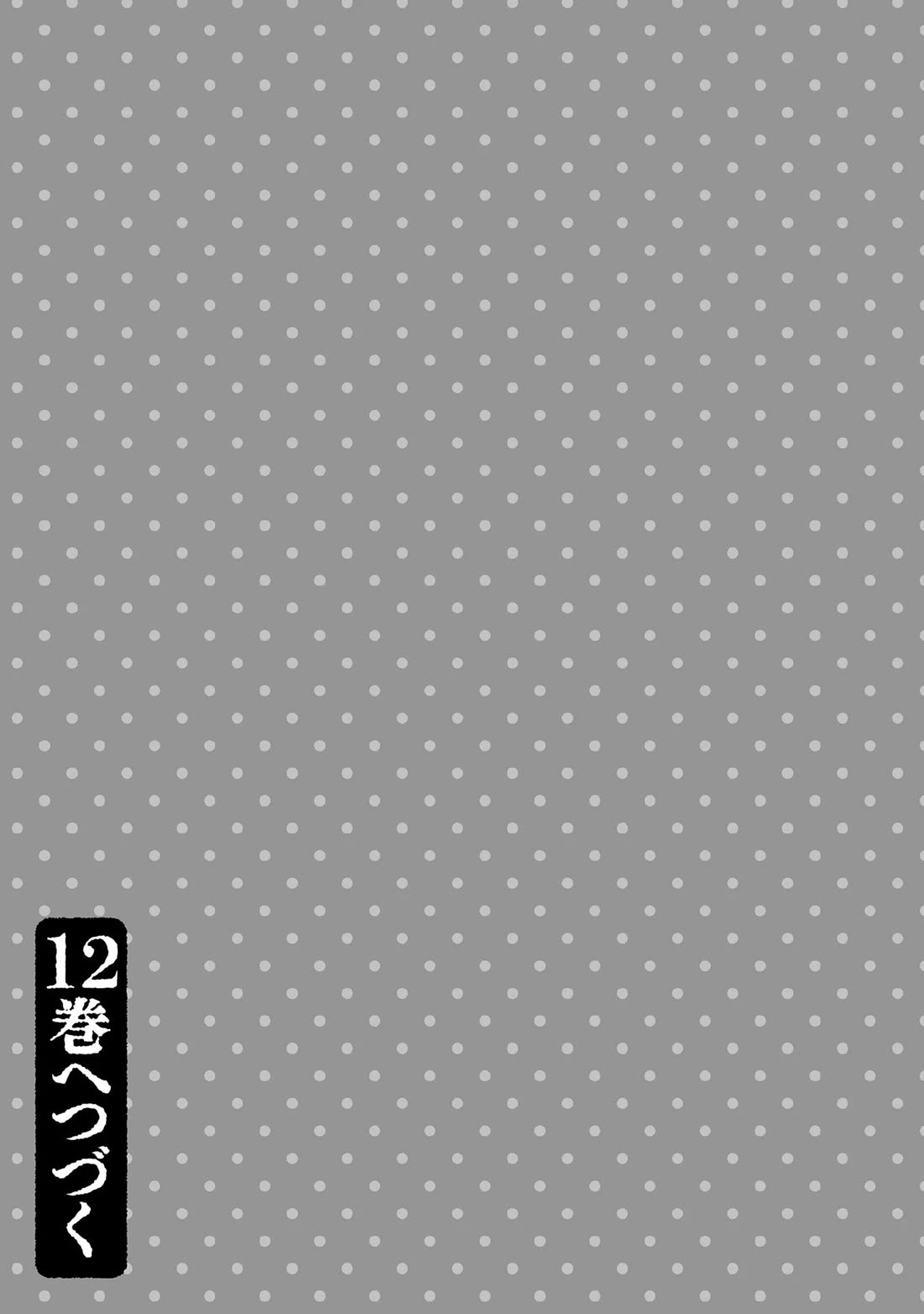 Jimina Ken Sei Wa Sore Demo Saikyoudesu Chapter 100 page 16 - Chapter 100