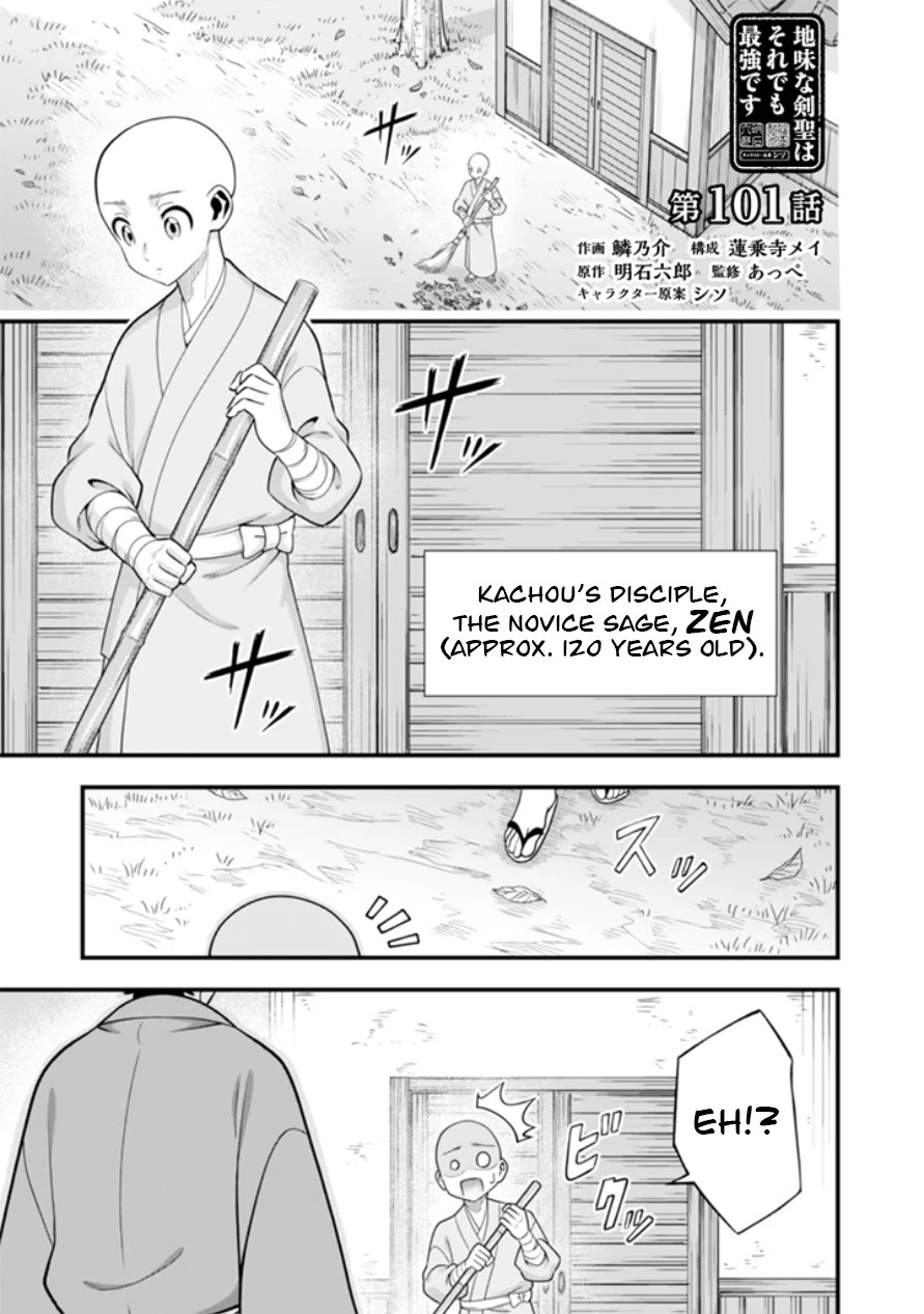 Jimina Ken Sei Wa Sore Demo Saikyoudesu Chapter 101 page 2 - Chapter 101