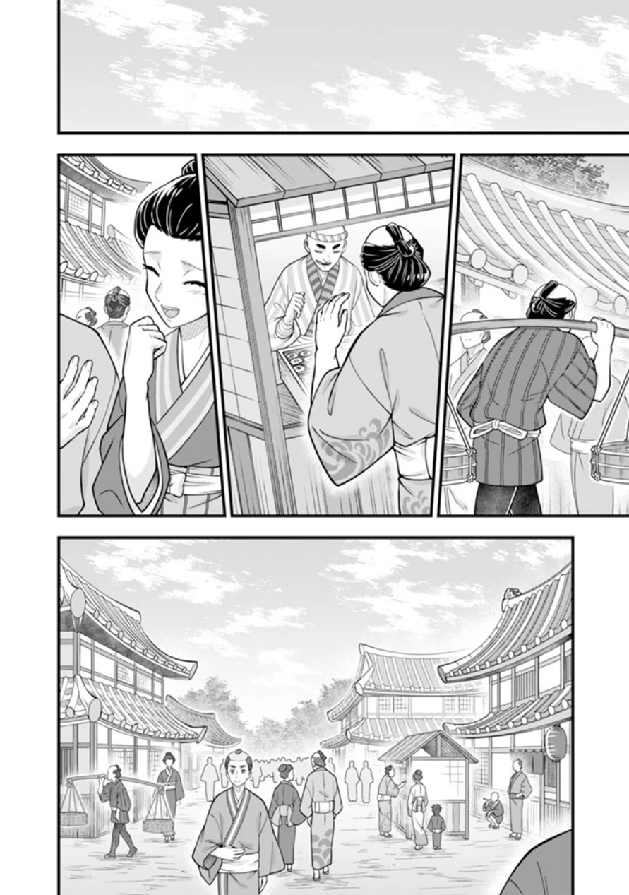 Jimina Ken Sei Wa Sore Demo Saikyoudesu Chapter 102 page 9 - Chapter 102