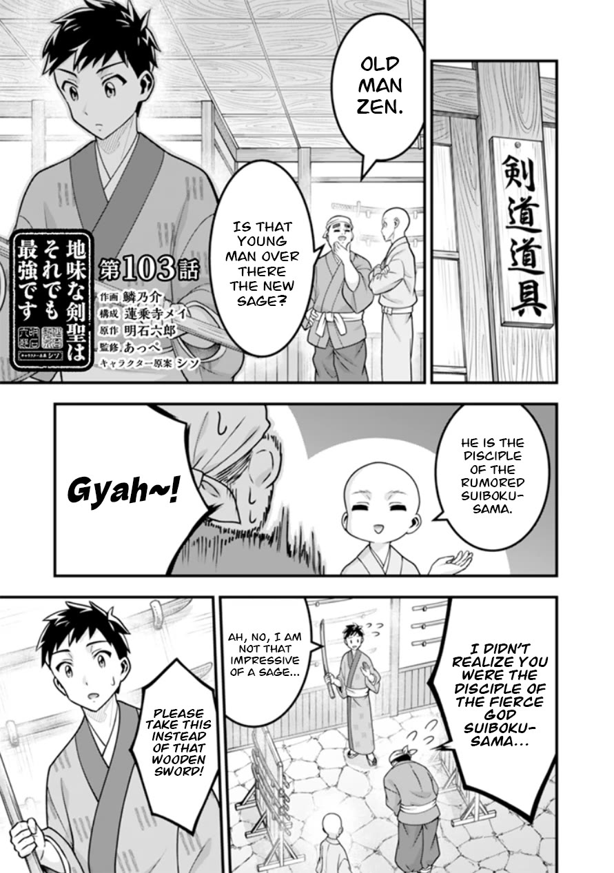 Jimina Ken Sei Wa Sore Demo Saikyoudesu Chapter 103 page 2 - Chapter 103