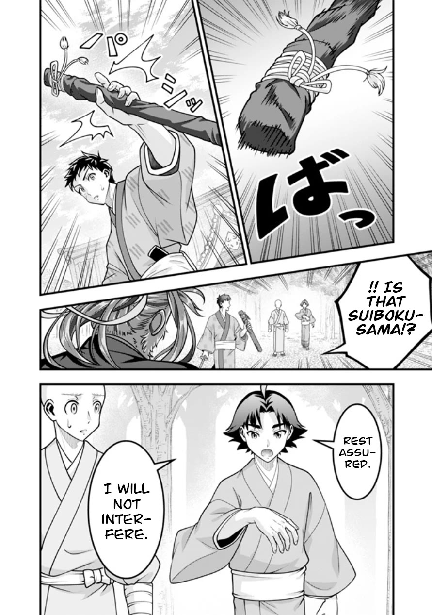 Jimina Ken Sei Wa Sore Demo Saikyoudesu Chapter 105 page 11 - Chapter 105