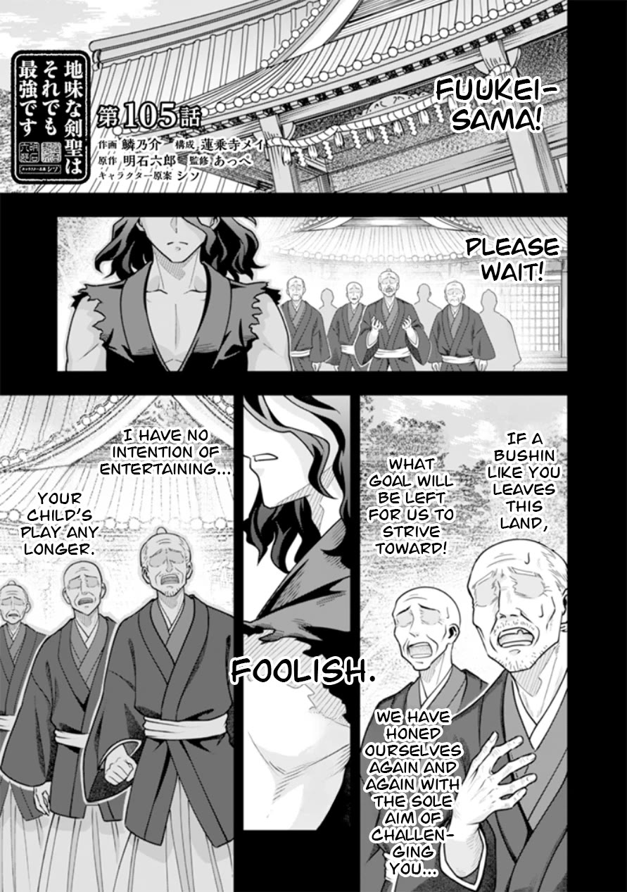 Jimina Ken Sei Wa Sore Demo Saikyoudesu Chapter 105 page 2 - Chapter 105