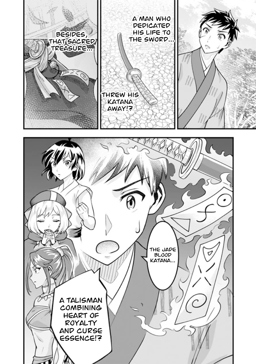 Jimina Ken Sei Wa Sore Demo Saikyoudesu Chapter 105 page 5 - Chapter 105