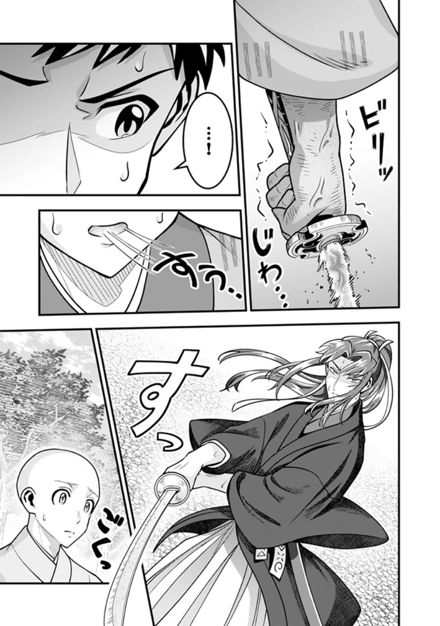 Jimina Ken Sei Wa Sore Demo Saikyoudesu Chapter 106 page 14 - Chapter 106