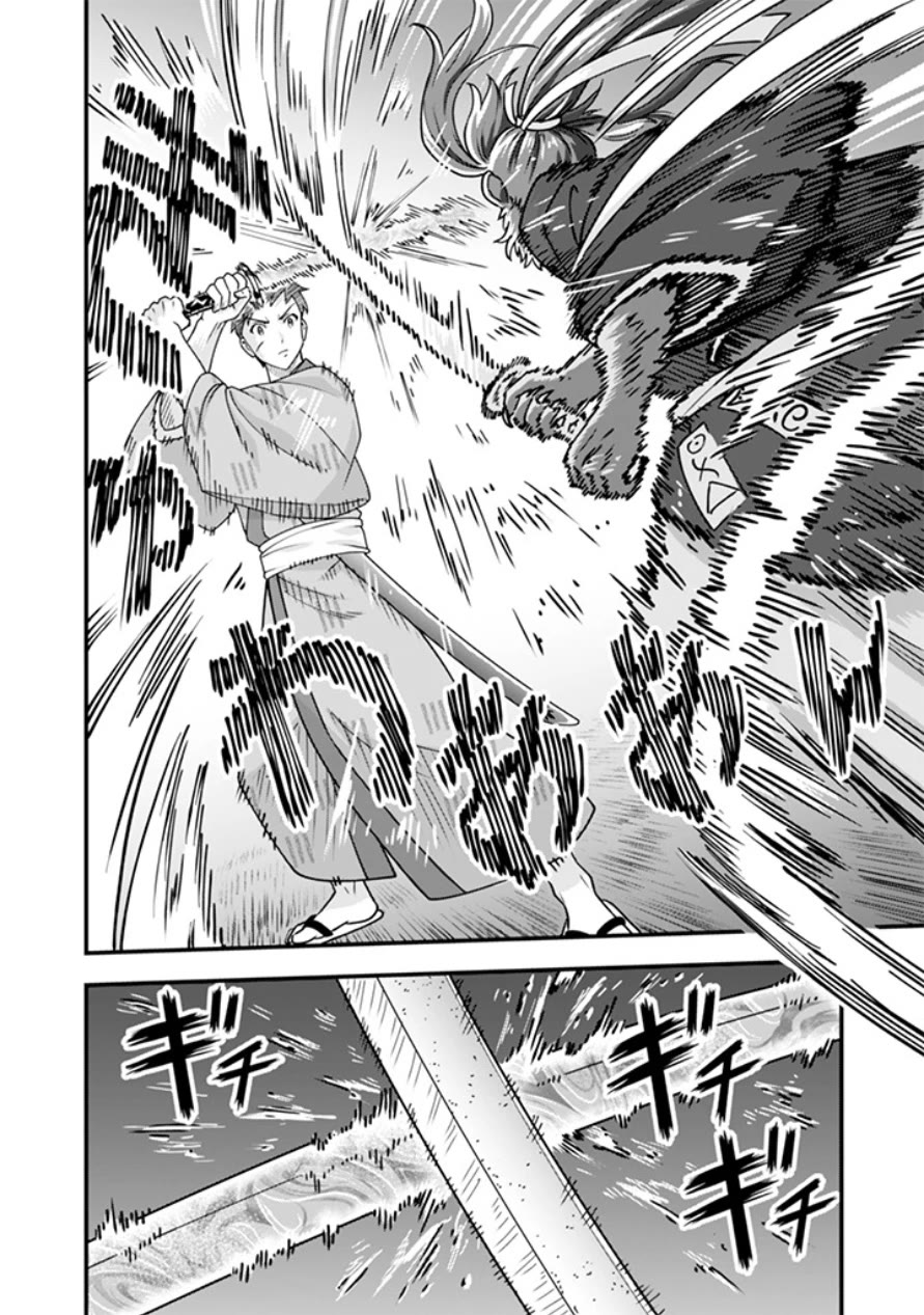 Jimina Ken Sei Wa Sore Demo Saikyoudesu Chapter 106 page 3 - Chapter 106