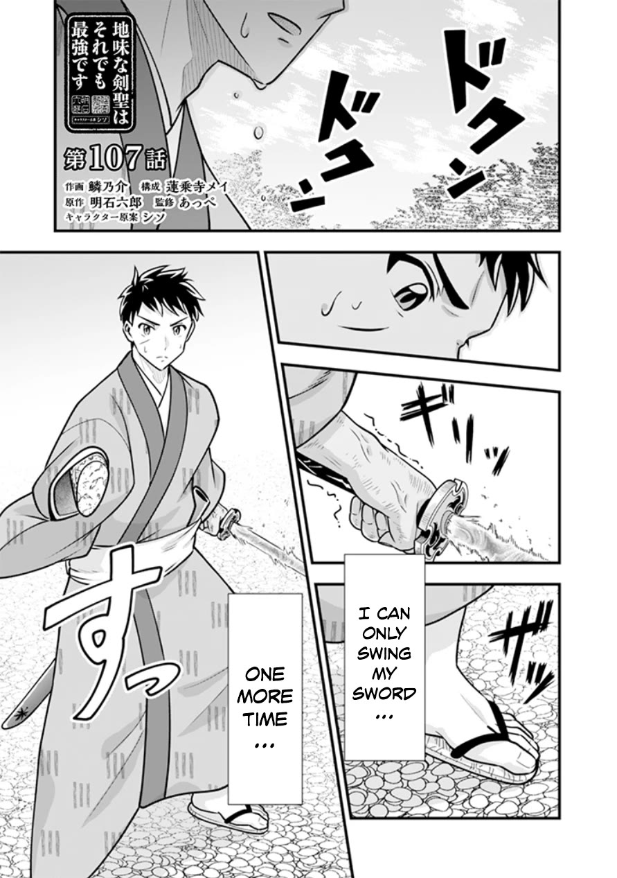 Jimina Ken Sei Wa Sore Demo Saikyoudesu Chapter 107 page 2 - Chapter 107