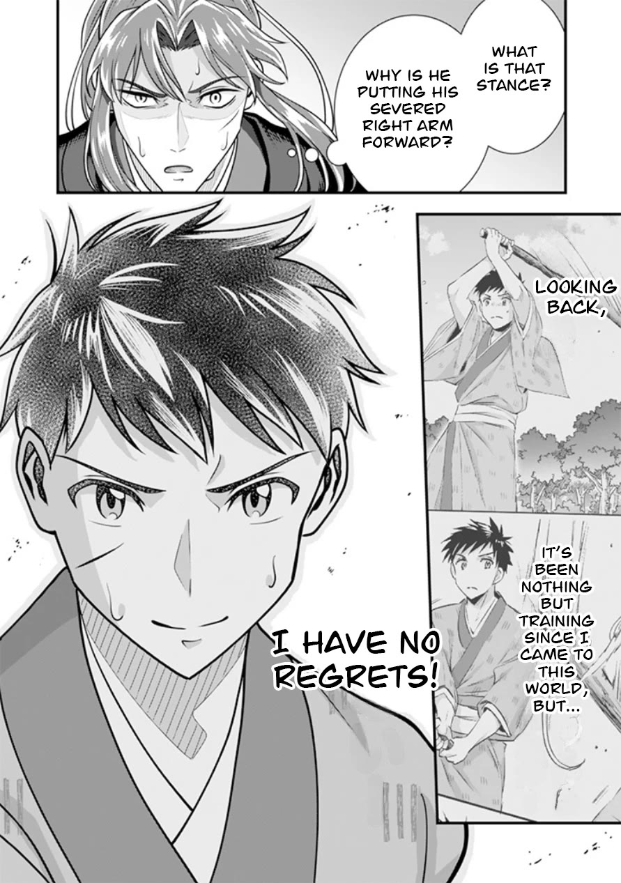 Jimina Ken Sei Wa Sore Demo Saikyoudesu Chapter 107 page 3 - Chapter 107