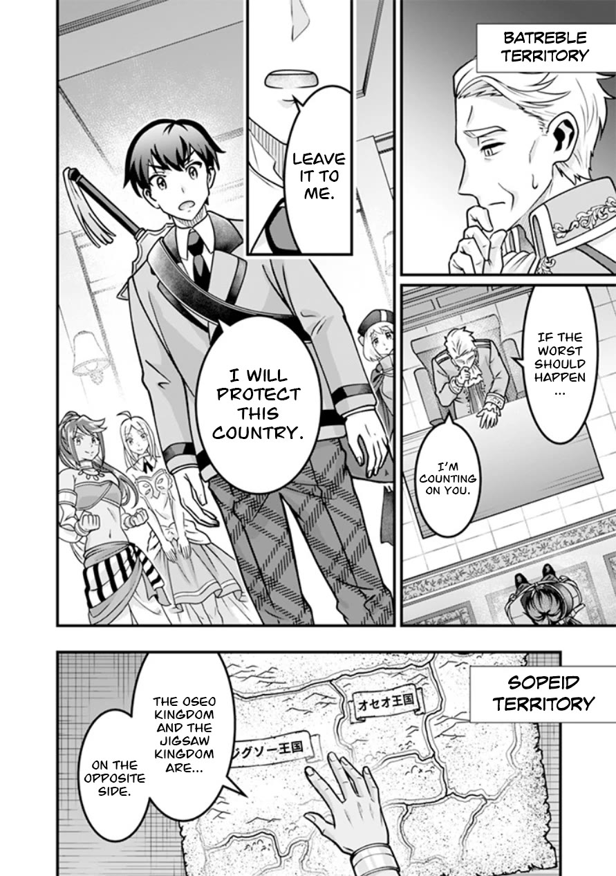 Jimina Ken Sei Wa Sore Demo Saikyoudesu Chapter 109 page 15 - Chapter 109