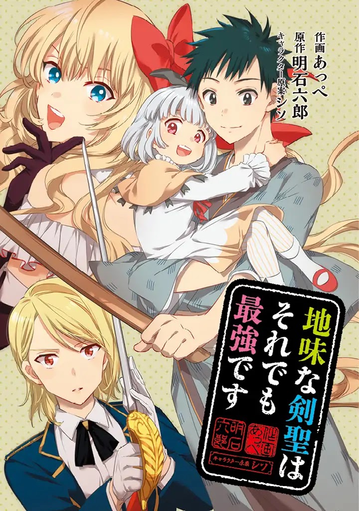 Jimina Ken Sei Wa Sore Demo Saikyoudesu Chapter 2 page 1 - Chapter 2