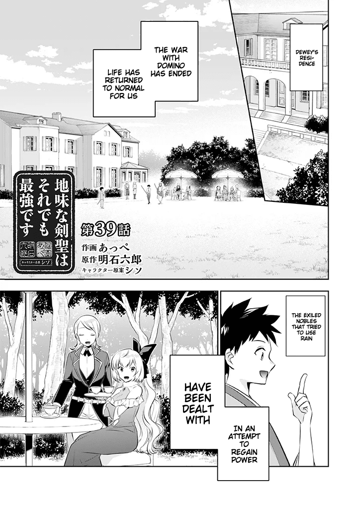 Jimina Ken Sei Wa Sore Demo Saikyoudesu Chapter 39 page 2 - Chapter 39