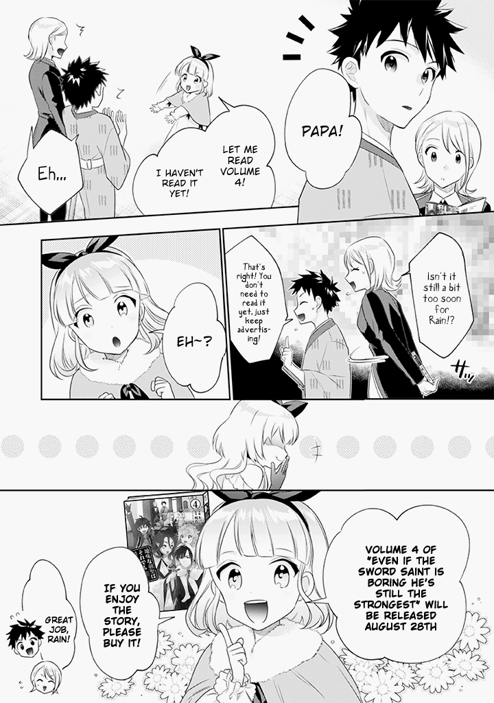 Jimina Ken Sei Wa Sore Demo Saikyoudesu Chapter 42.5 page 2 - Chapter 42.5