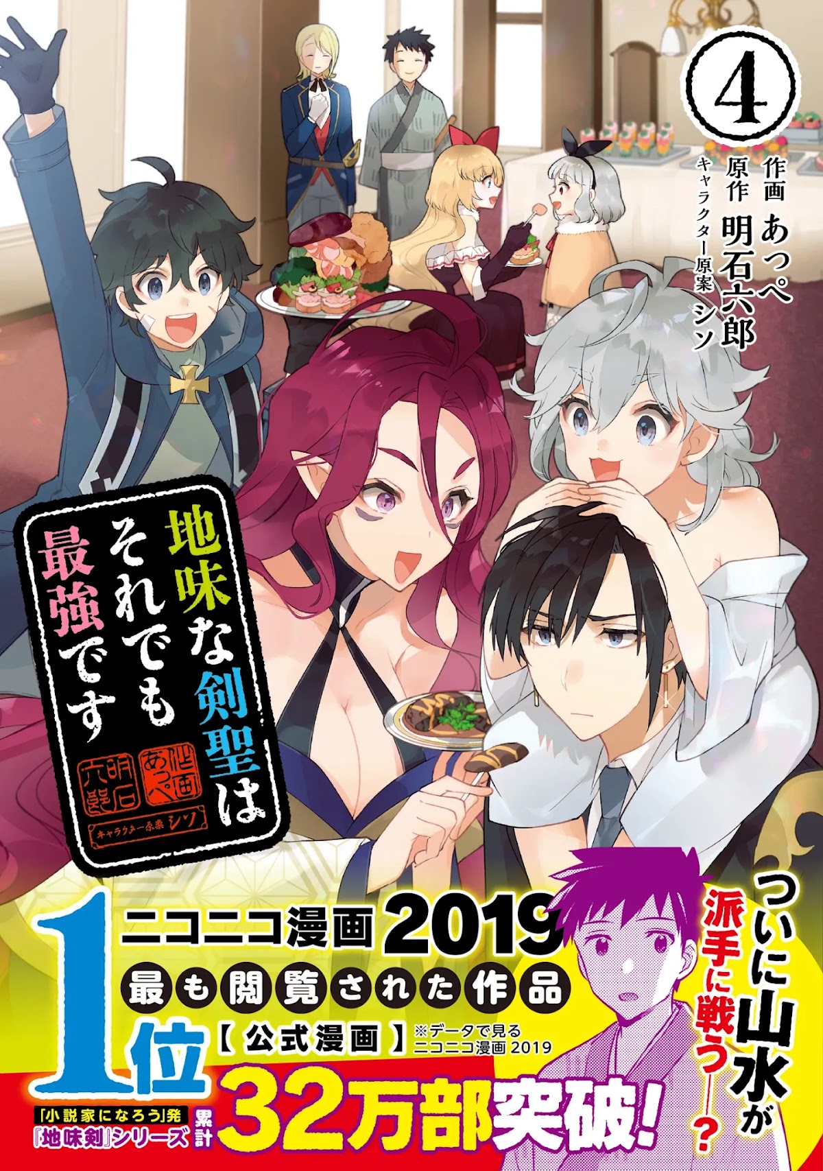 Jimina Ken Sei Wa Sore Demo Saikyoudesu Chapter 42.5 page 3 - Chapter 42.5