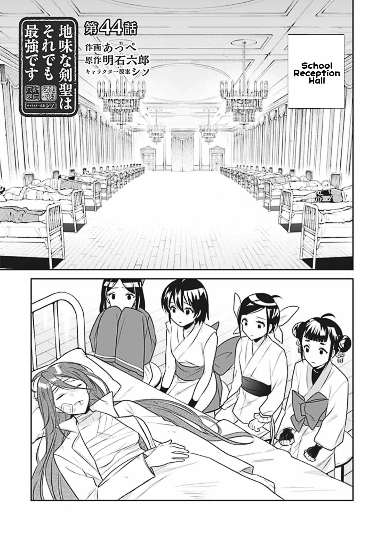 Jimina Ken Sei Wa Sore Demo Saikyoudesu Chapter 44 page 2 - Chapter 44
