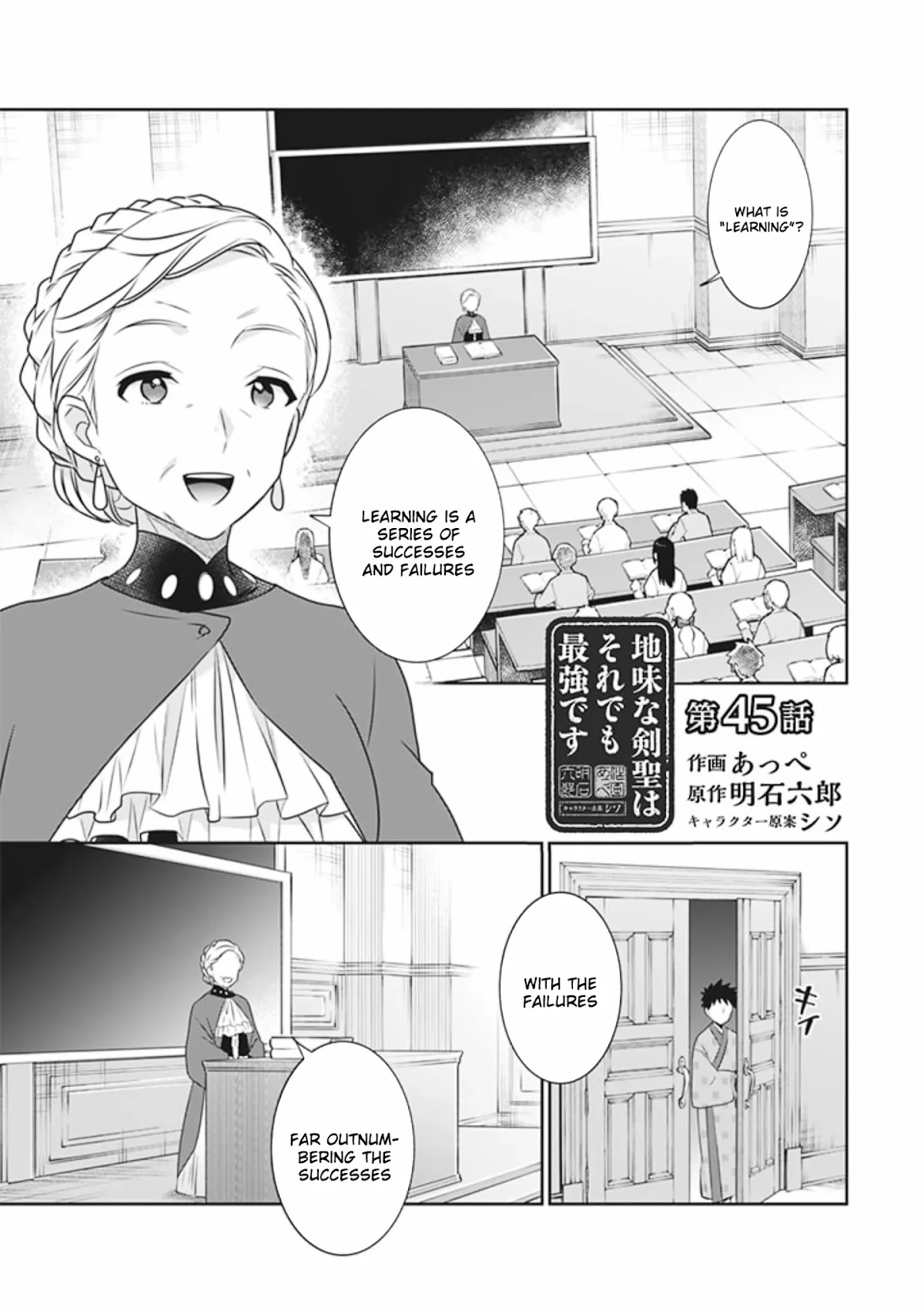 Jimina Ken Sei Wa Sore Demo Saikyoudesu Chapter 45 page 2 - Chapter 45
