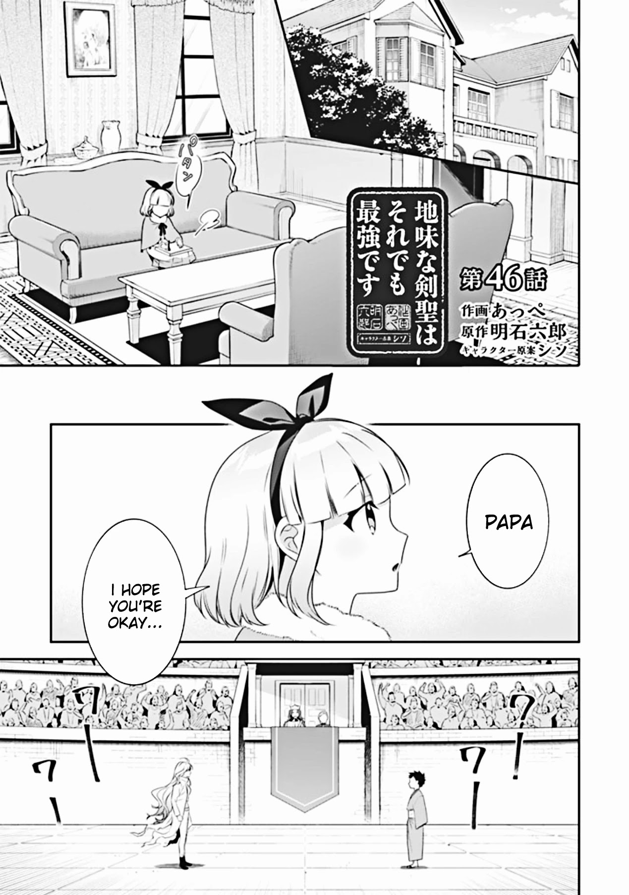 Jimina Ken Sei Wa Sore Demo Saikyoudesu Chapter 46 page 2 - Chapter 46