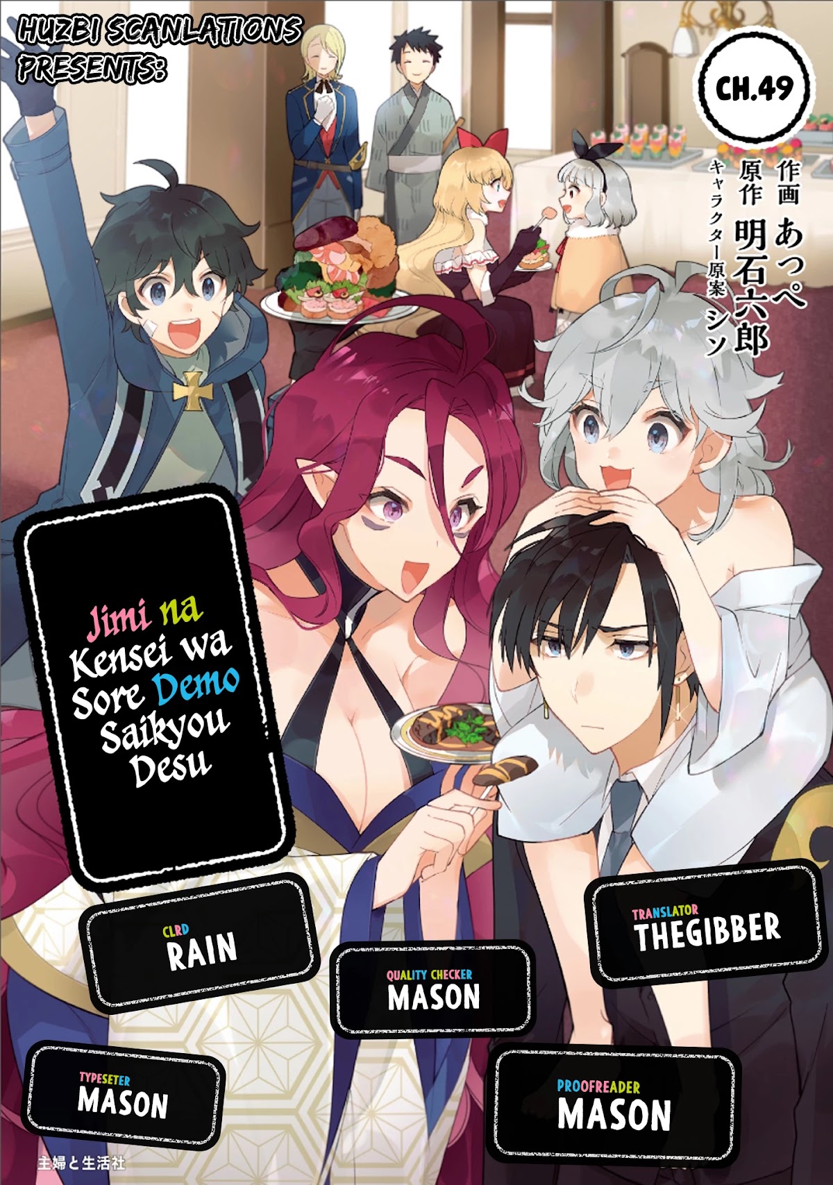 Jimina Ken Sei Wa Sore Demo Saikyoudesu Chapter 49 page 1 - Chapter 49