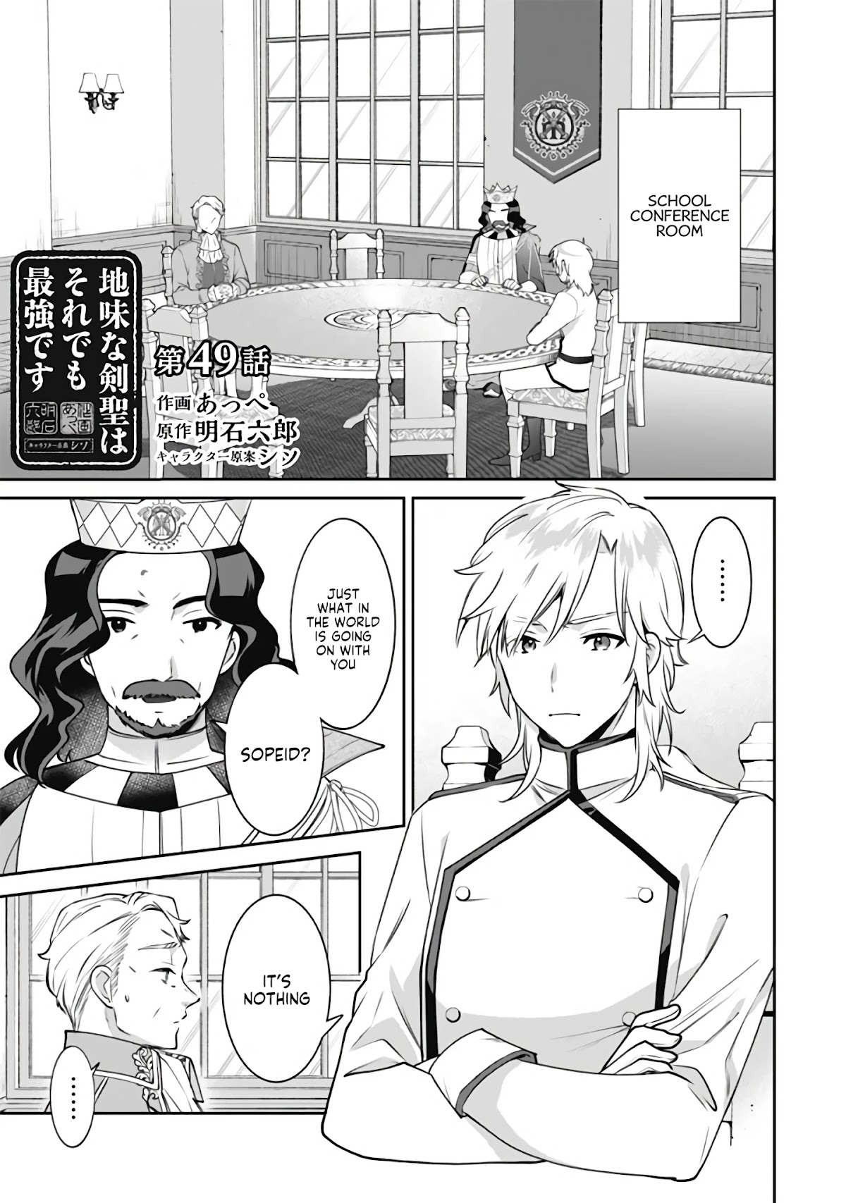 Jimina Ken Sei Wa Sore Demo Saikyoudesu Chapter 49 page 2 - Chapter 49