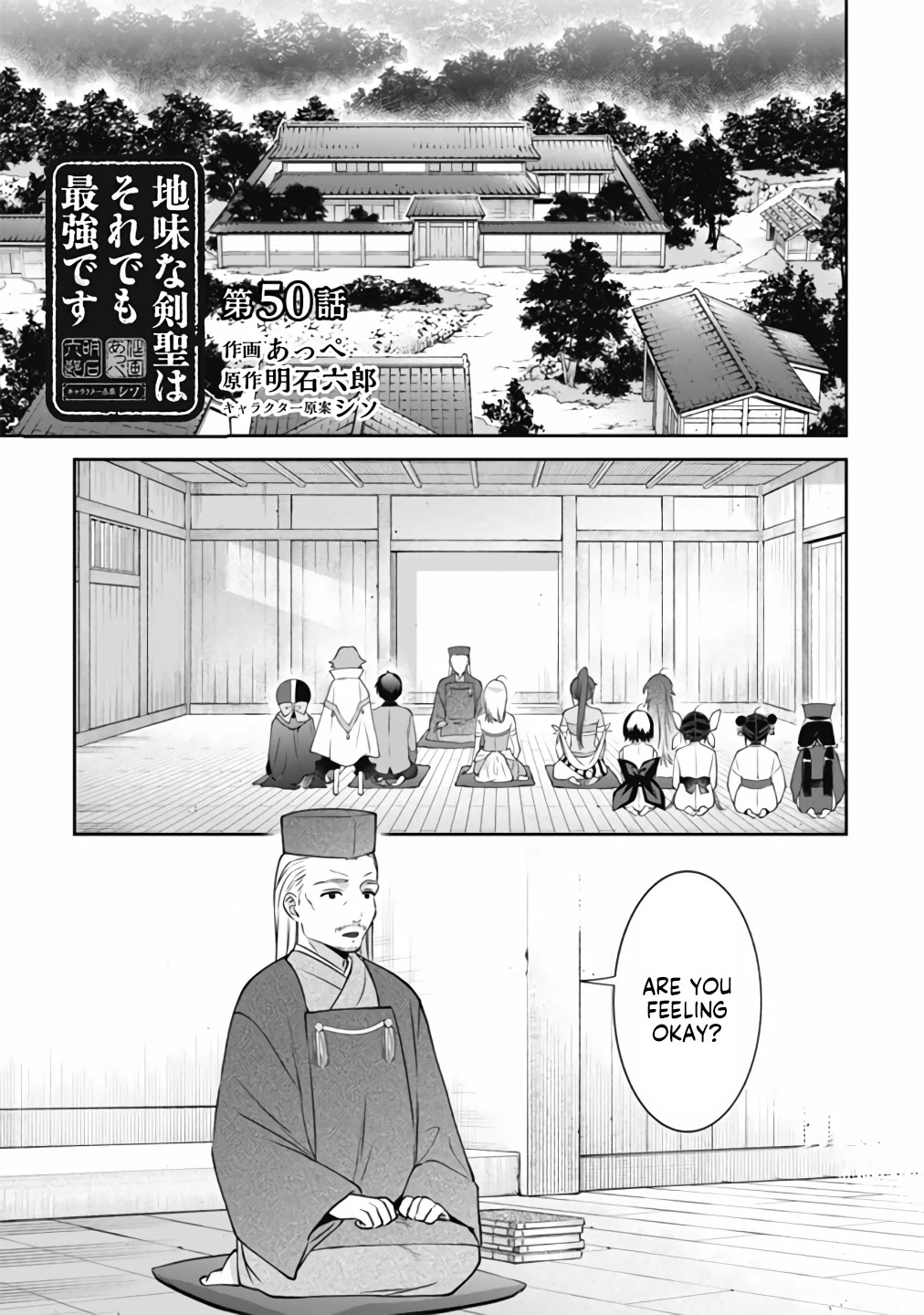 Jimina Ken Sei Wa Sore Demo Saikyoudesu Chapter 50 page 2 - Chapter 50