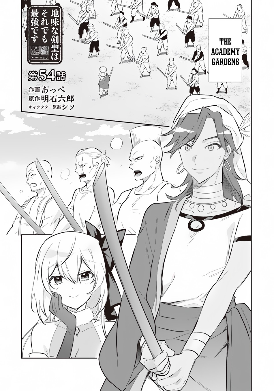 Jimina Ken Sei Wa Sore Demo Saikyoudesu Chapter 54 page 2 - Chapter 54