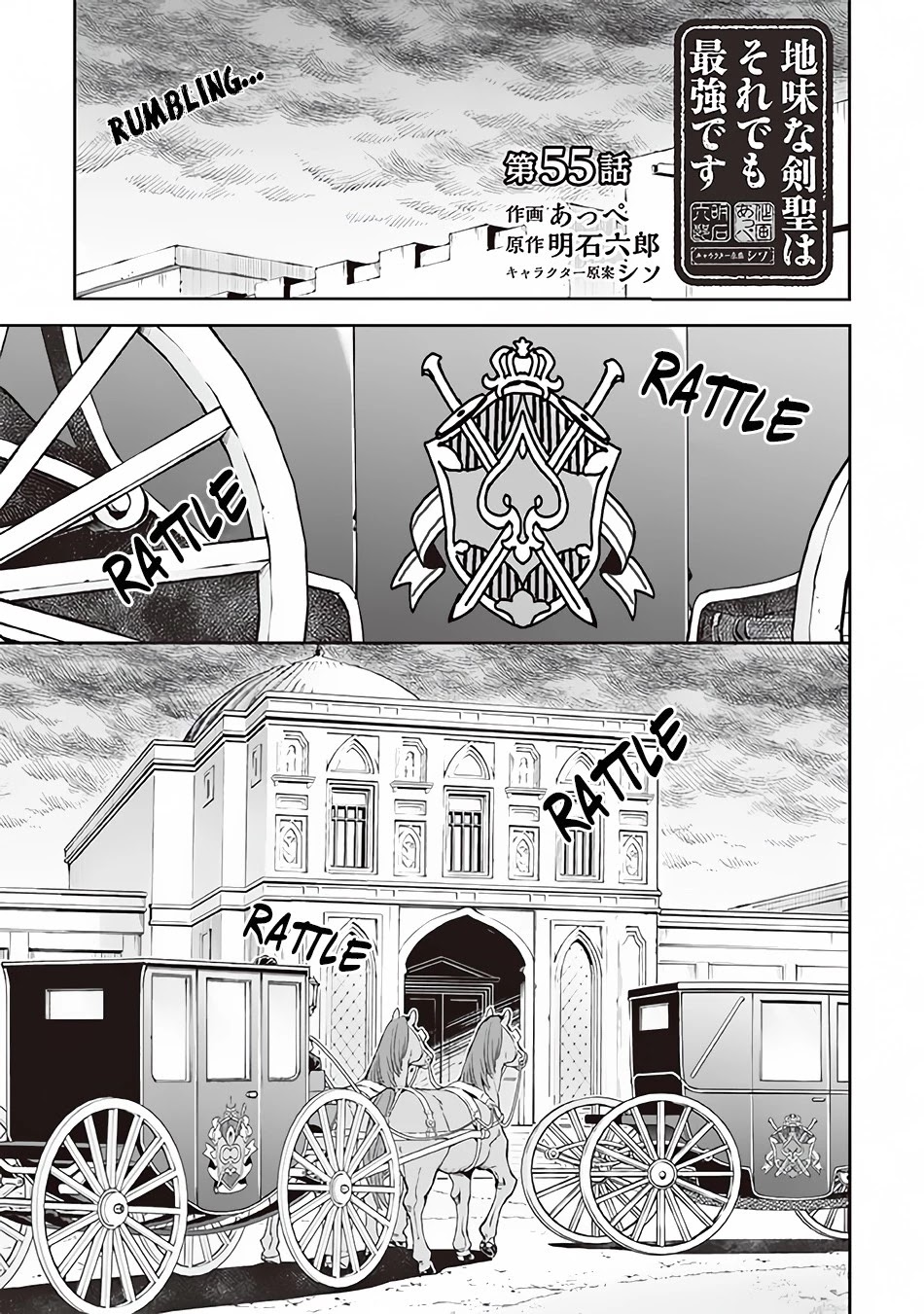 Jimina Ken Sei Wa Sore Demo Saikyoudesu Chapter 55 page 2 - Chapter 55