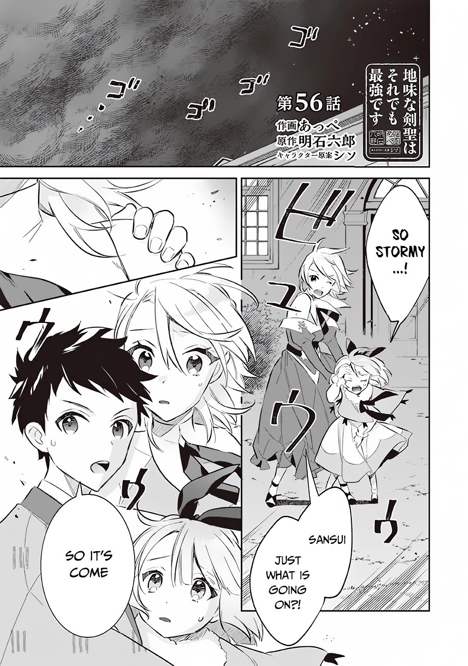 Jimina Ken Sei Wa Sore Demo Saikyoudesu Chapter 56 page 2 - Chapter 56