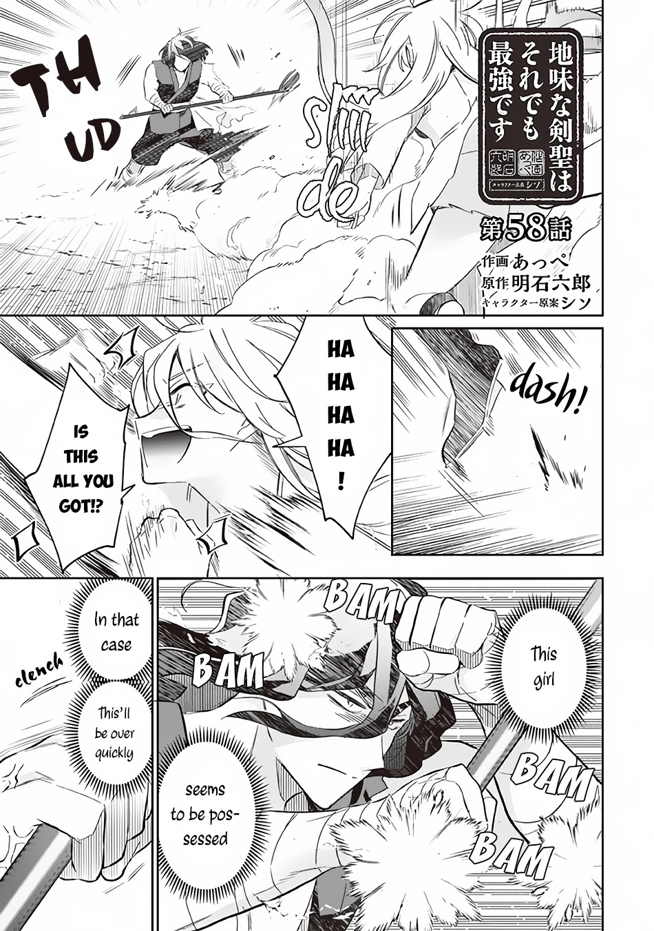 Jimina Ken Sei Wa Sore Demo Saikyoudesu Chapter 58 page 2 - Chapter 58