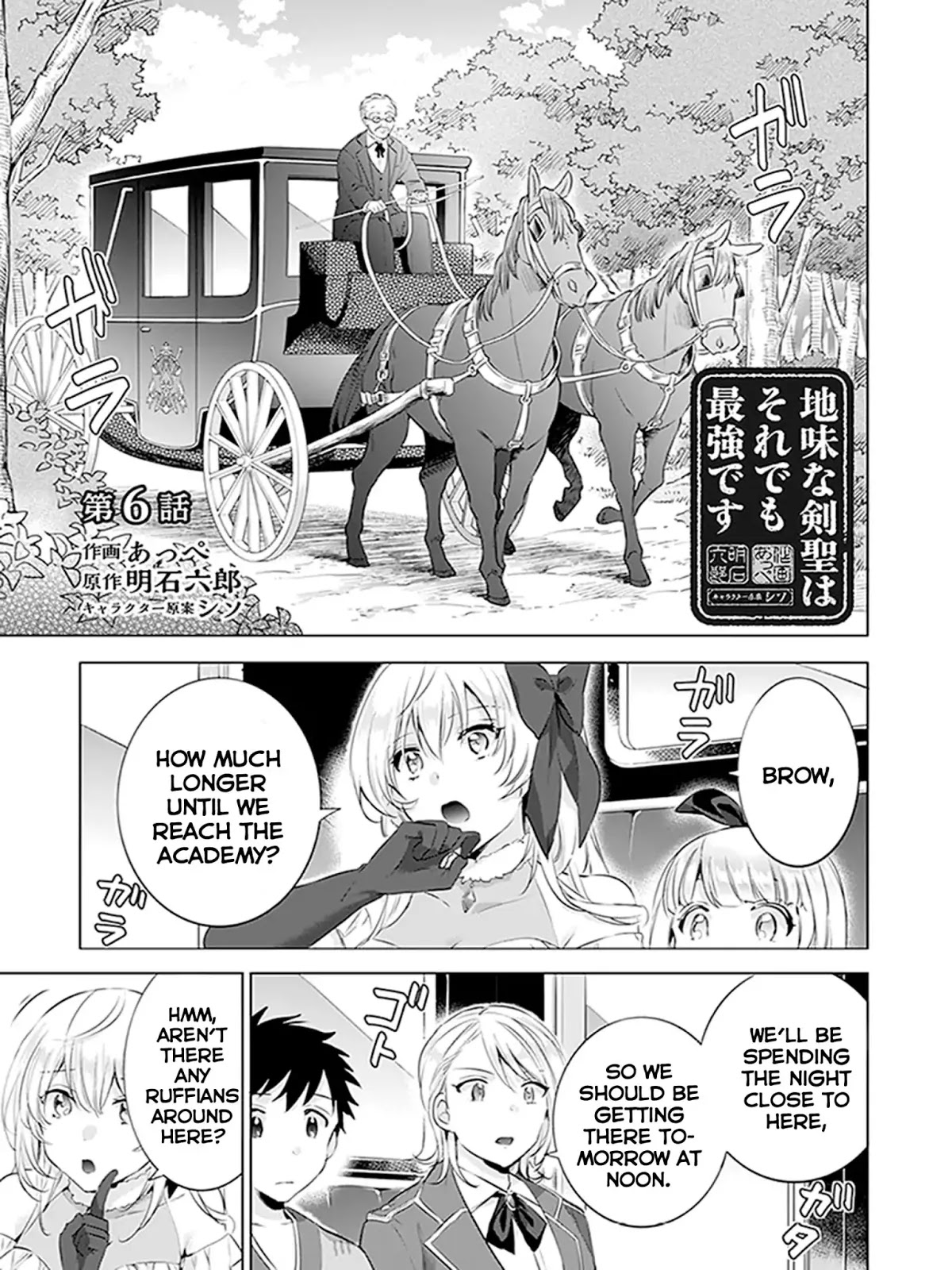 Jimina Ken Sei Wa Sore Demo Saikyoudesu Chapter 6 page 1 - Chapter 6