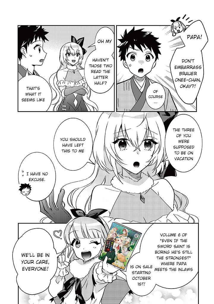 Jimina Ken Sei Wa Sore Demo Saikyoudesu Chapter 60.5 page 3 - Chapter 60.5