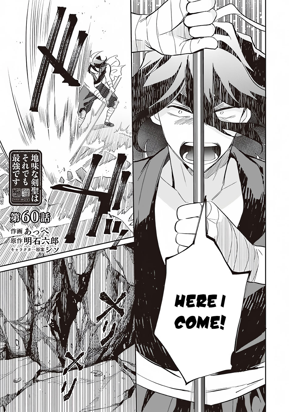 Jimina Ken Sei Wa Sore Demo Saikyoudesu Chapter 60 page 2 - Chapter 60