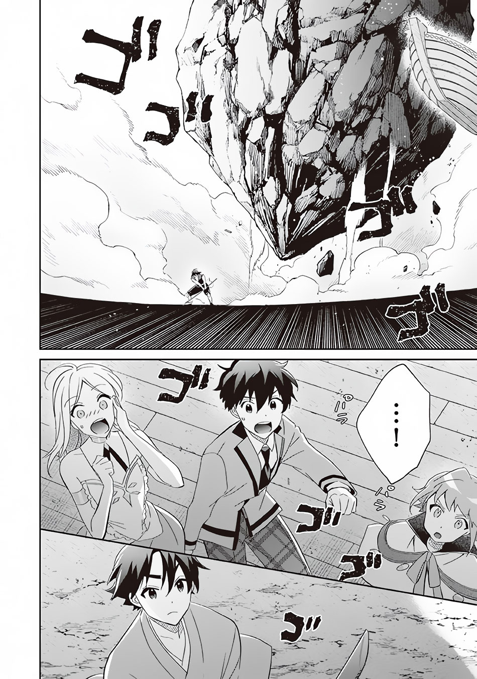 Jimina Ken Sei Wa Sore Demo Saikyoudesu Chapter 60 page 3 - Chapter 60