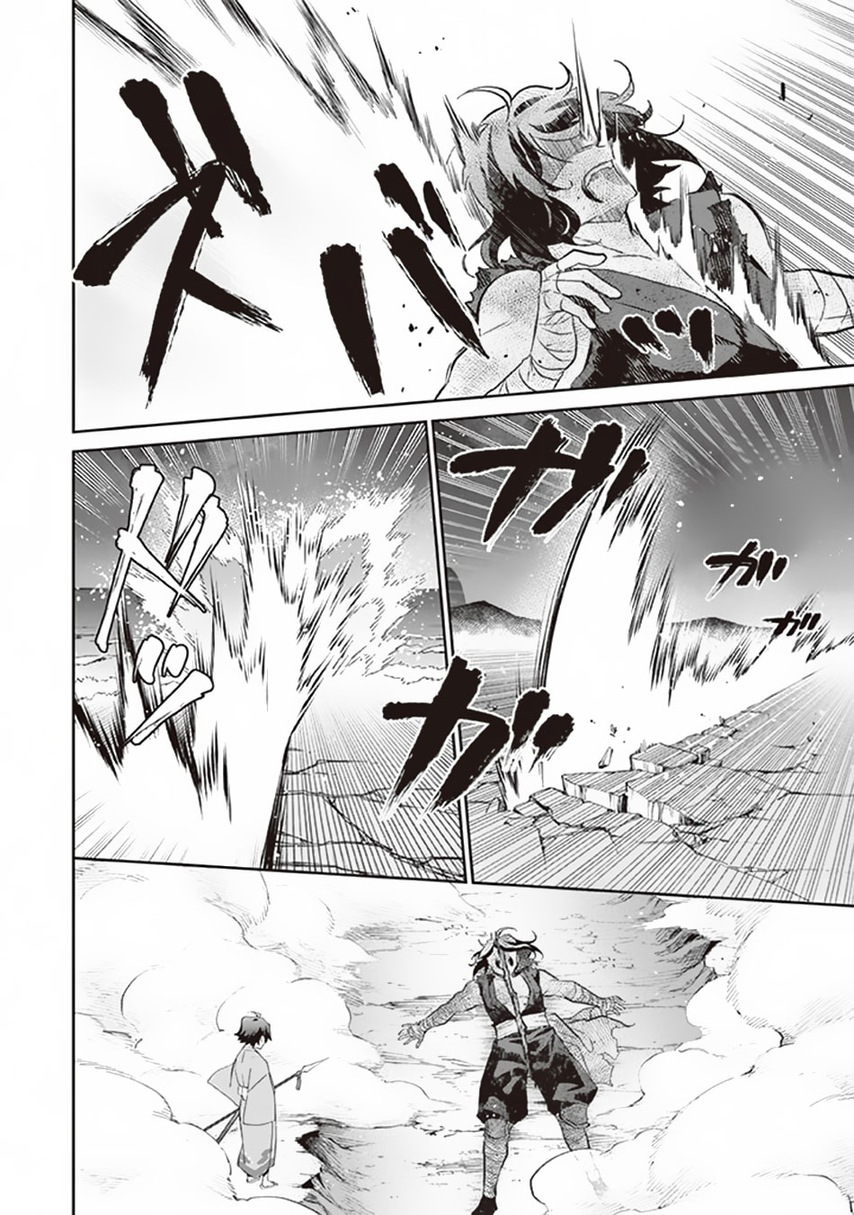 Jimina Ken Sei Wa Sore Demo Saikyoudesu Chapter 62 page 11 - Chapter 62