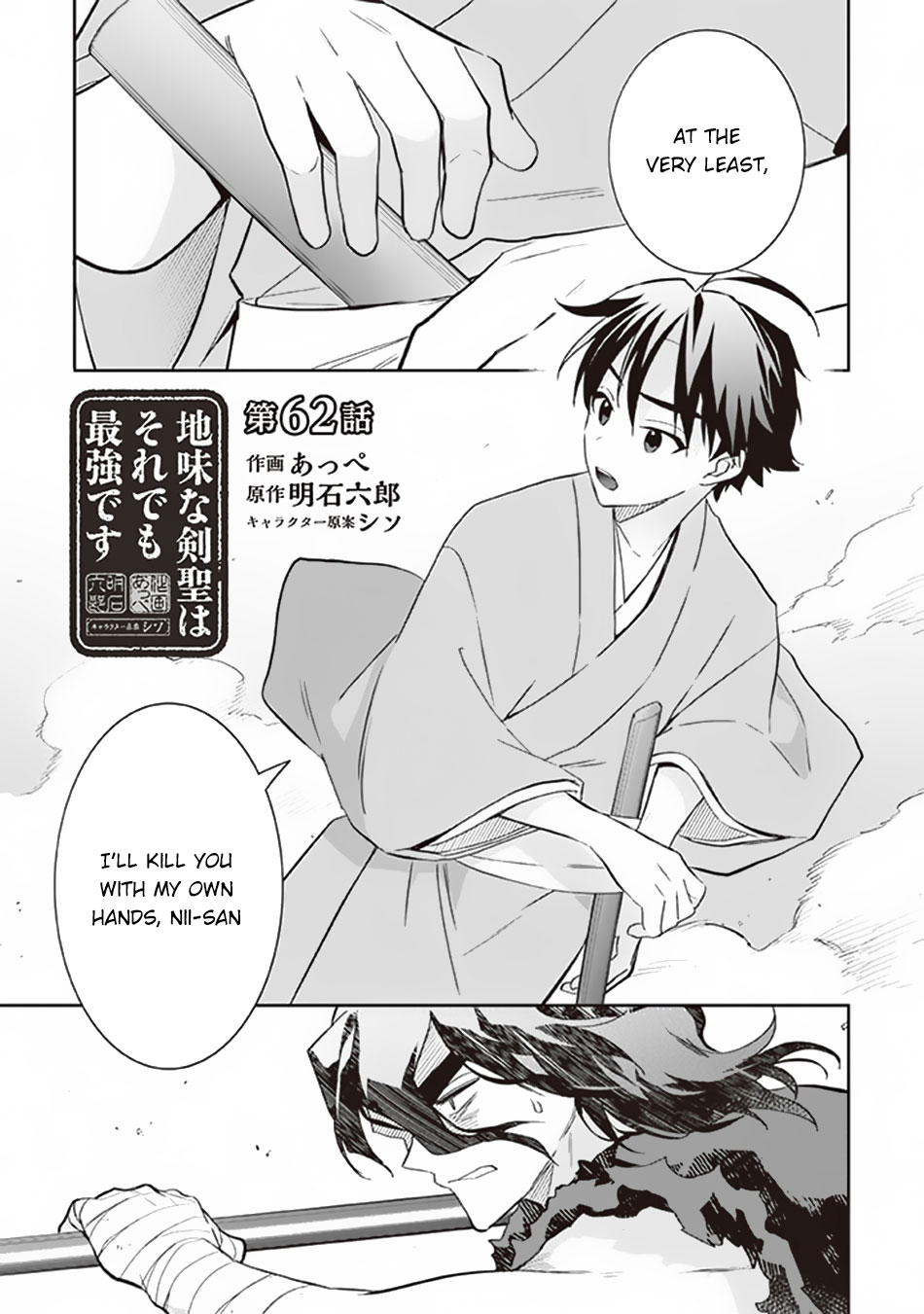 Jimina Ken Sei Wa Sore Demo Saikyoudesu Chapter 62 page 2 - Chapter 62