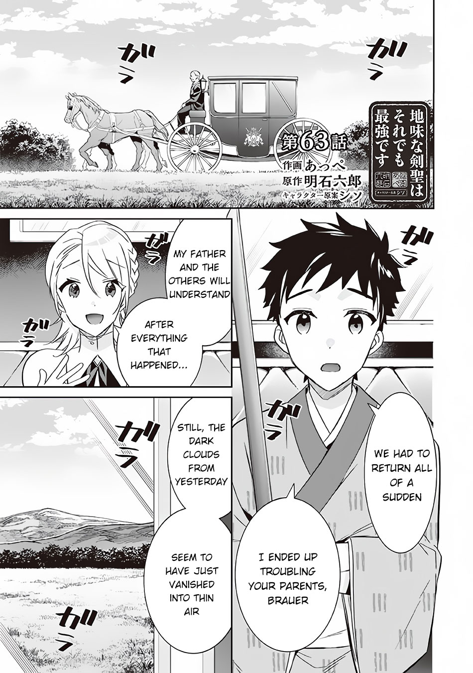 Jimina Ken Sei Wa Sore Demo Saikyoudesu Chapter 63 page 2 - Chapter 63