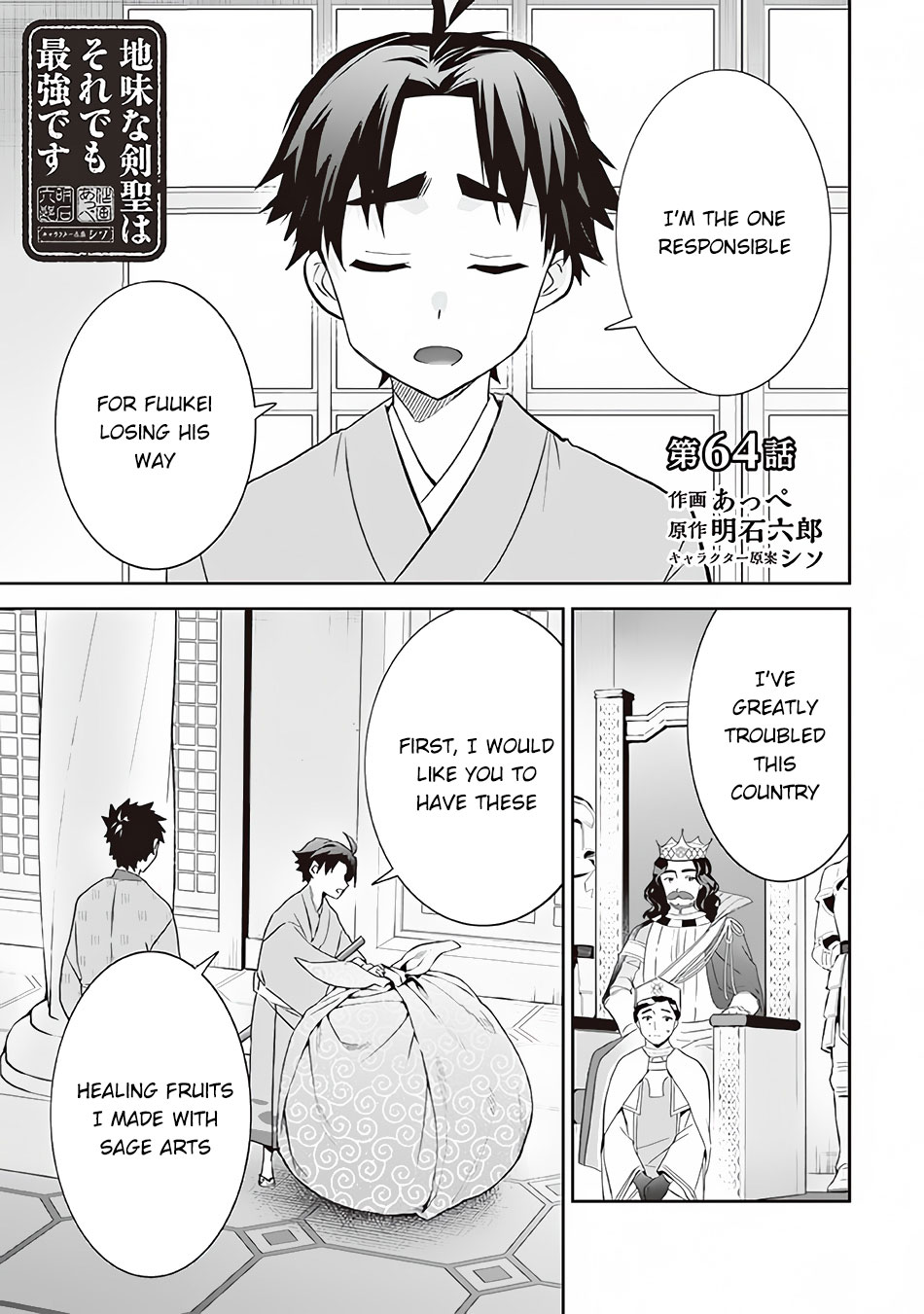 Jimina Ken Sei Wa Sore Demo Saikyoudesu Chapter 64 page 2 - Chapter 64