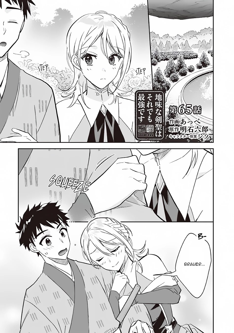 Jimina Ken Sei Wa Sore Demo Saikyoudesu Chapter 65 page 2 - Chapter 65