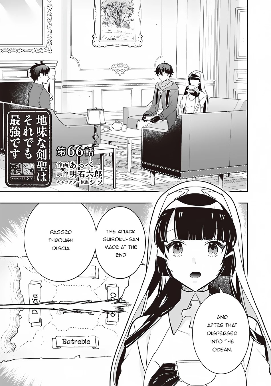 Jimina Ken Sei Wa Sore Demo Saikyoudesu Chapter 66 page 2 - Chapter 66