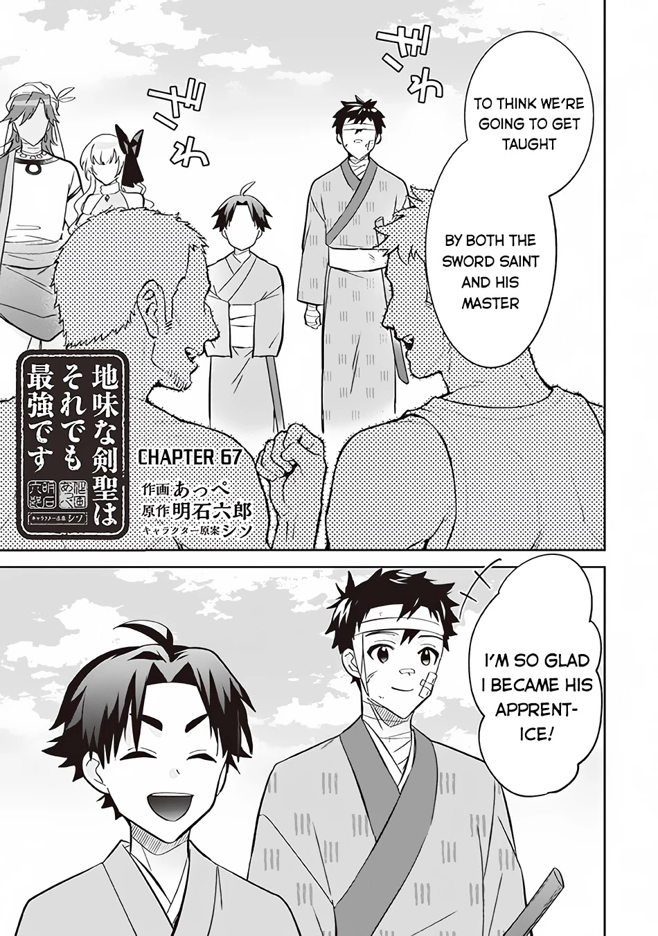 Jimina Ken Sei Wa Sore Demo Saikyoudesu Chapter 67 page 2 - Chapter 67