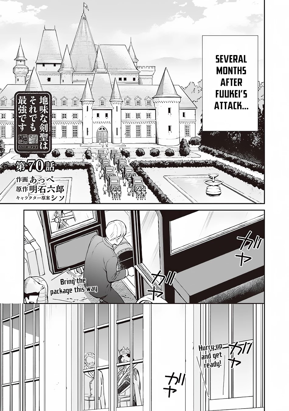 Jimina Ken Sei Wa Sore Demo Saikyoudesu Chapter 70 page 2 - Chapter 70