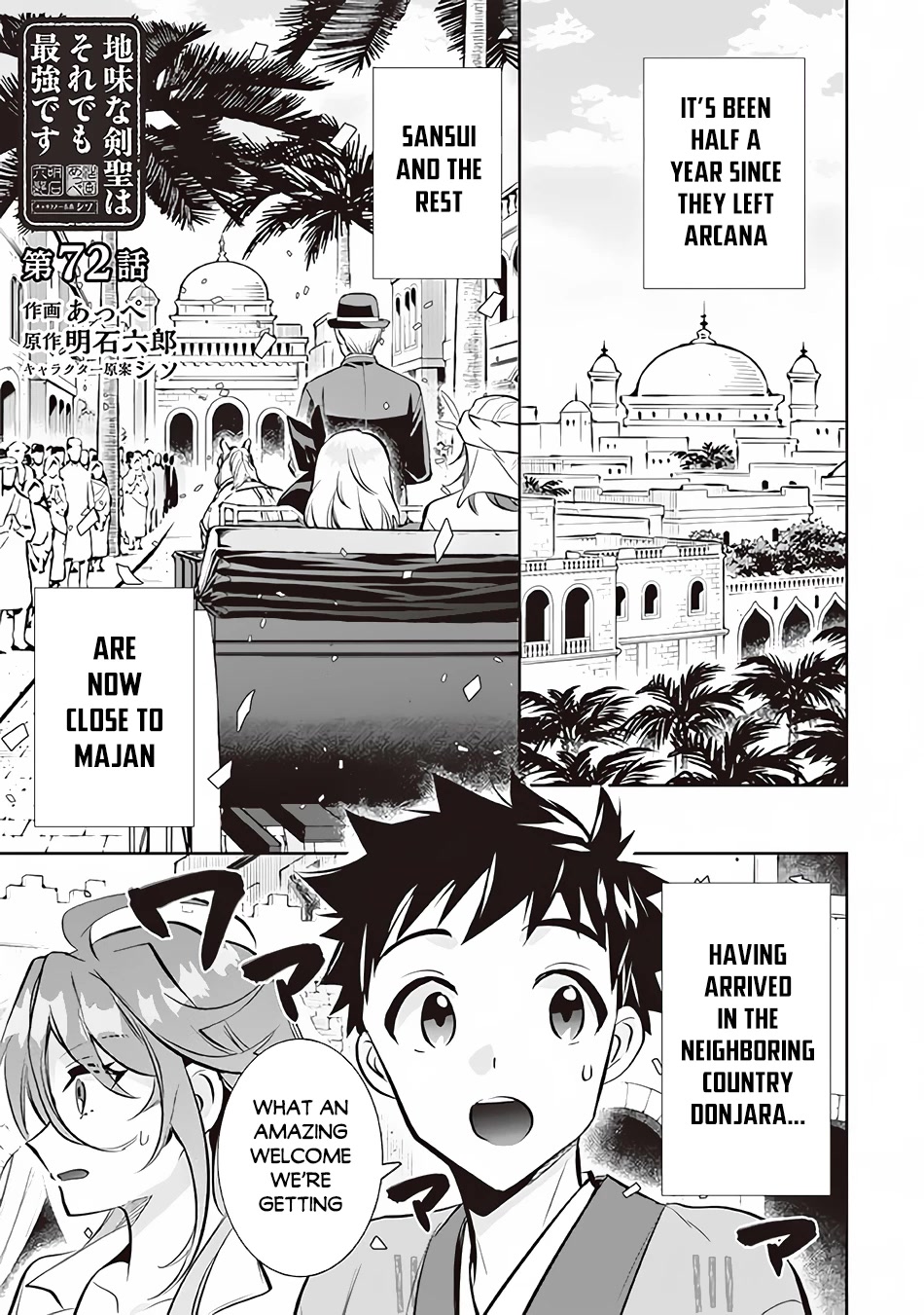 Jimina Ken Sei Wa Sore Demo Saikyoudesu Chapter 72 page 2 - Chapter 72