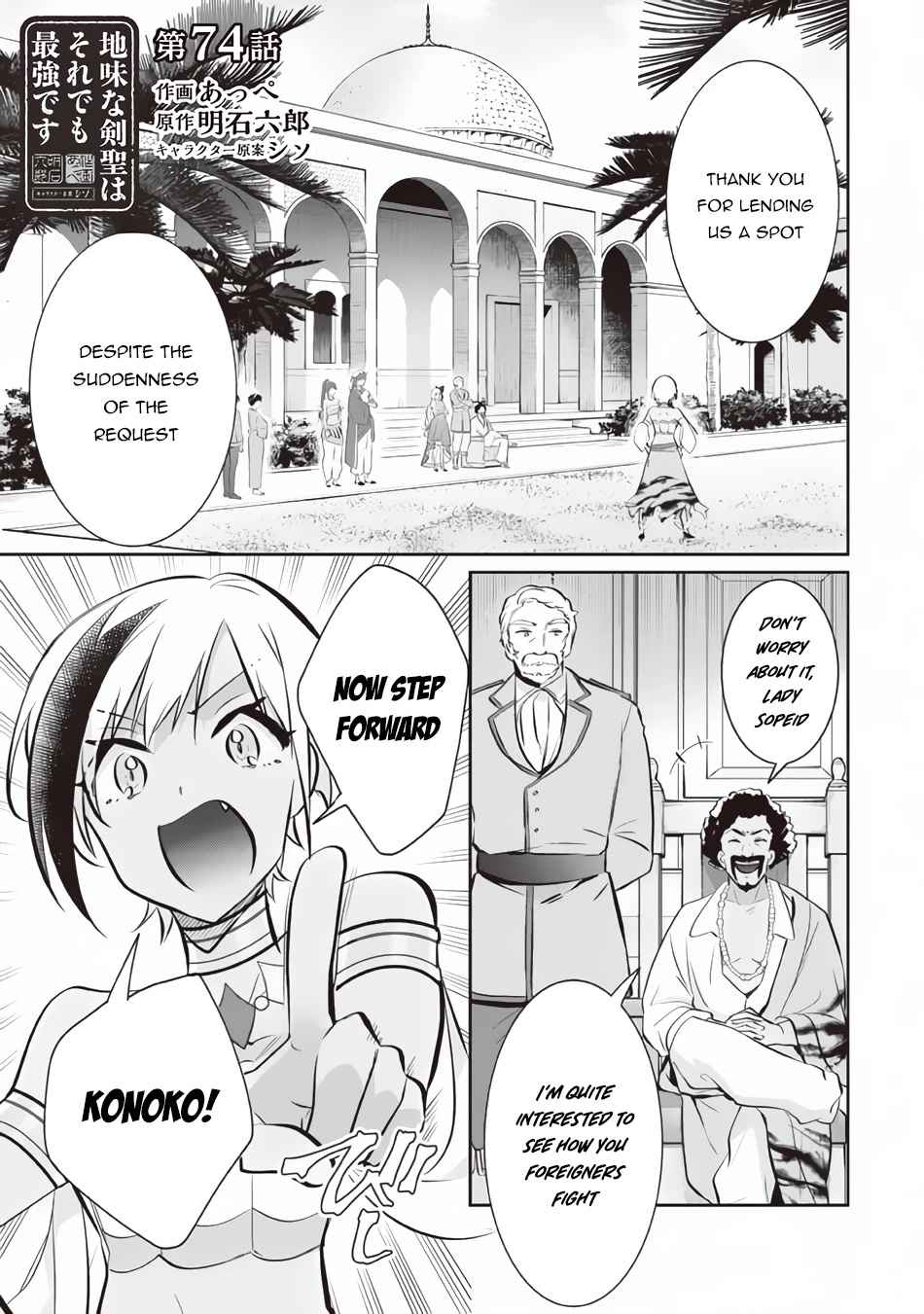 Jimina Ken Sei Wa Sore Demo Saikyoudesu Chapter 74 page 2 - Chapter 74