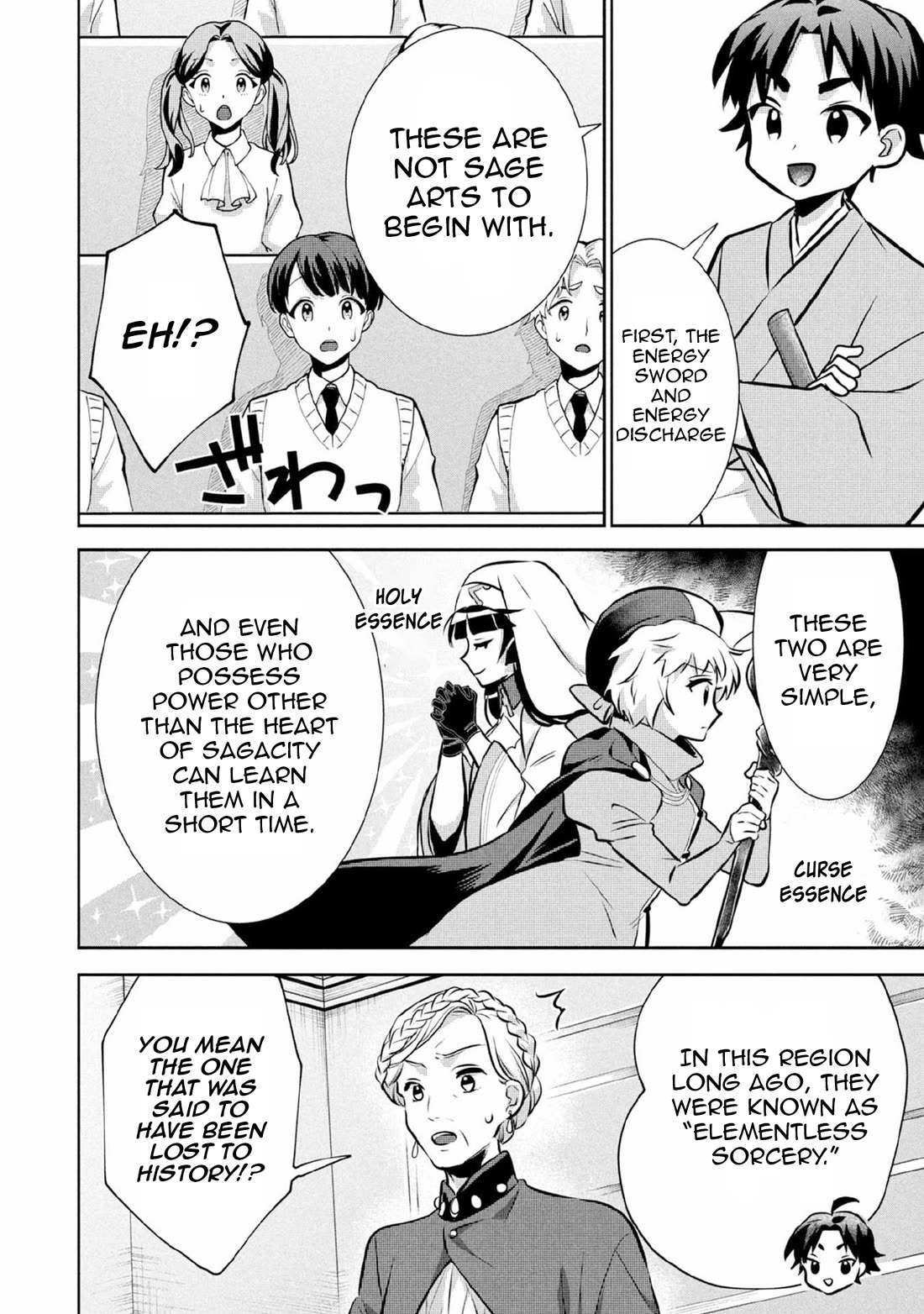 Jimina Ken Sei Wa Sore Demo Saikyoudesu Chapter 78 page 3 - Chapter 78