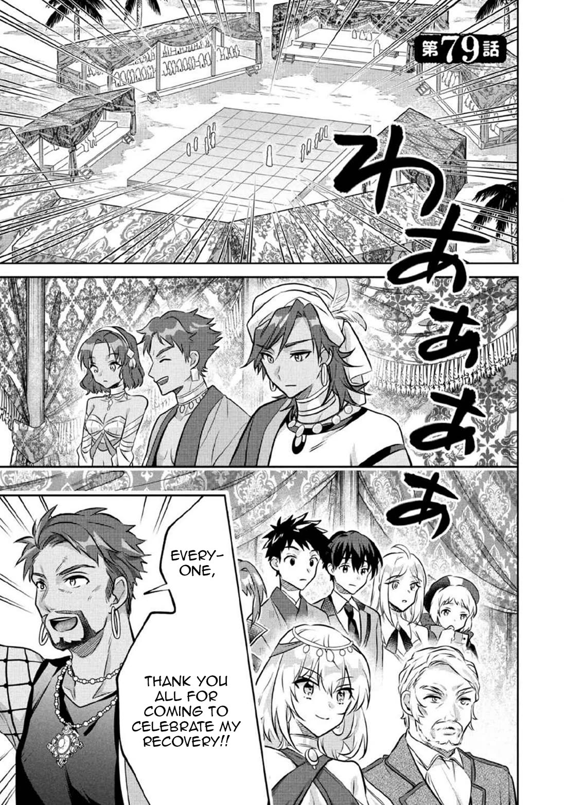 Jimina Ken Sei Wa Sore Demo Saikyoudesu Chapter 79 page 2 - Chapter 79