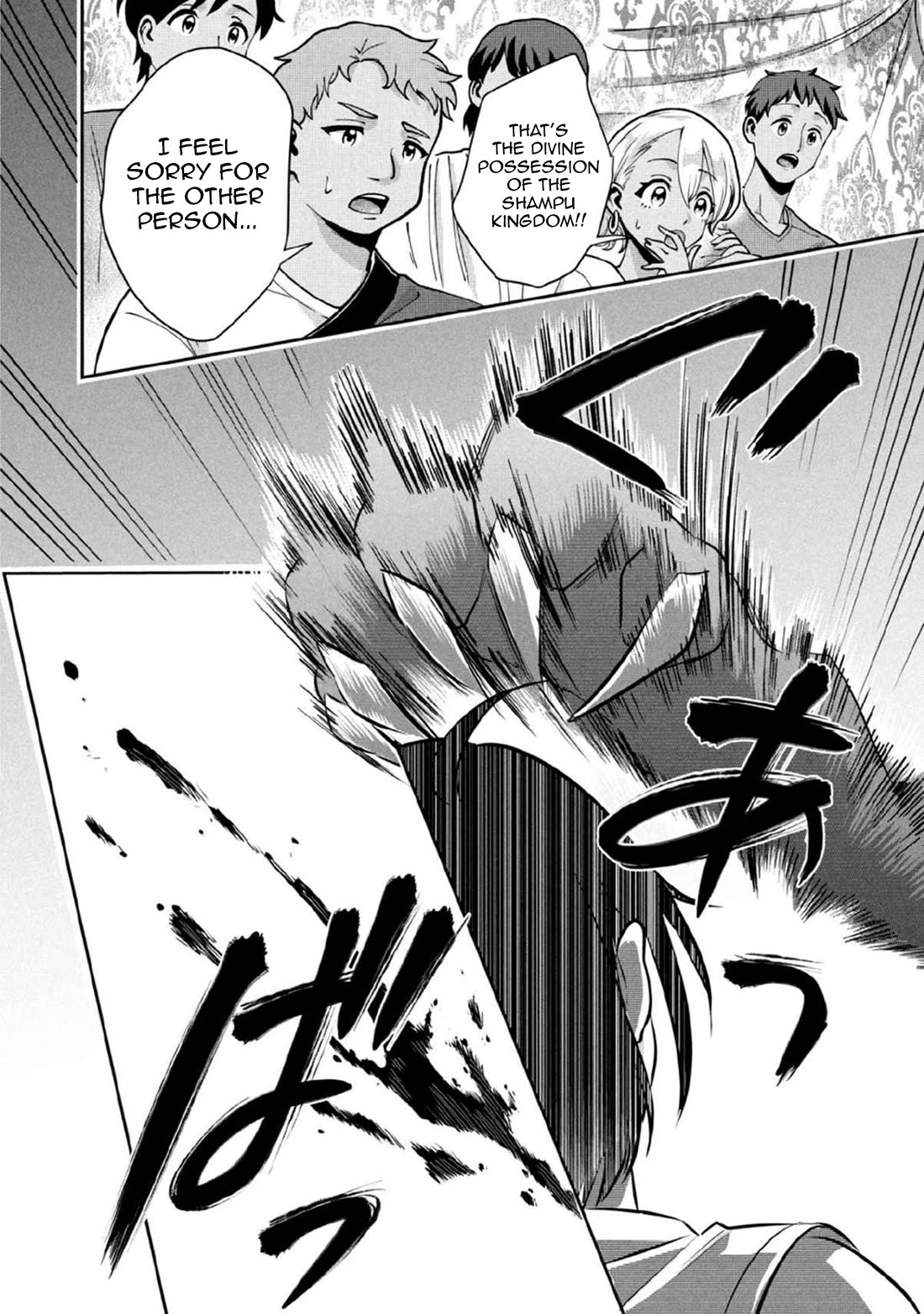 Jimina Ken Sei Wa Sore Demo Saikyoudesu Chapter 79 page 9 - Chapter 79