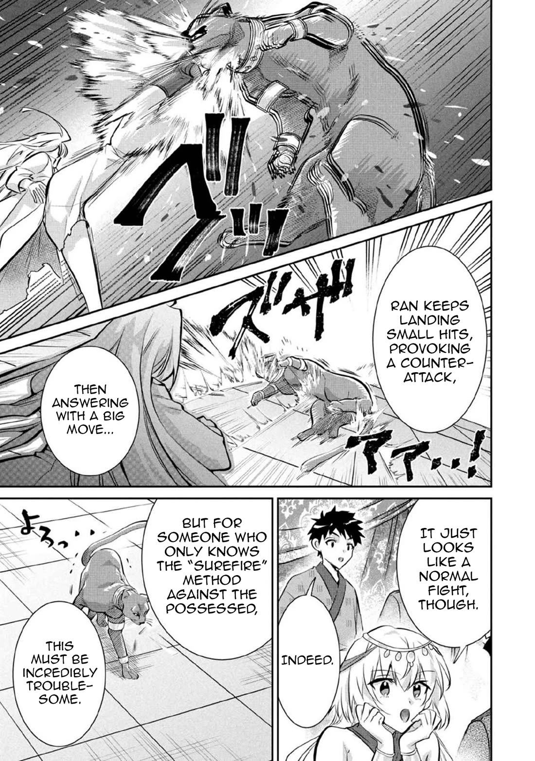 Jimina Ken Sei Wa Sore Demo Saikyoudesu Chapter 81 page 12 - Chapter 81
