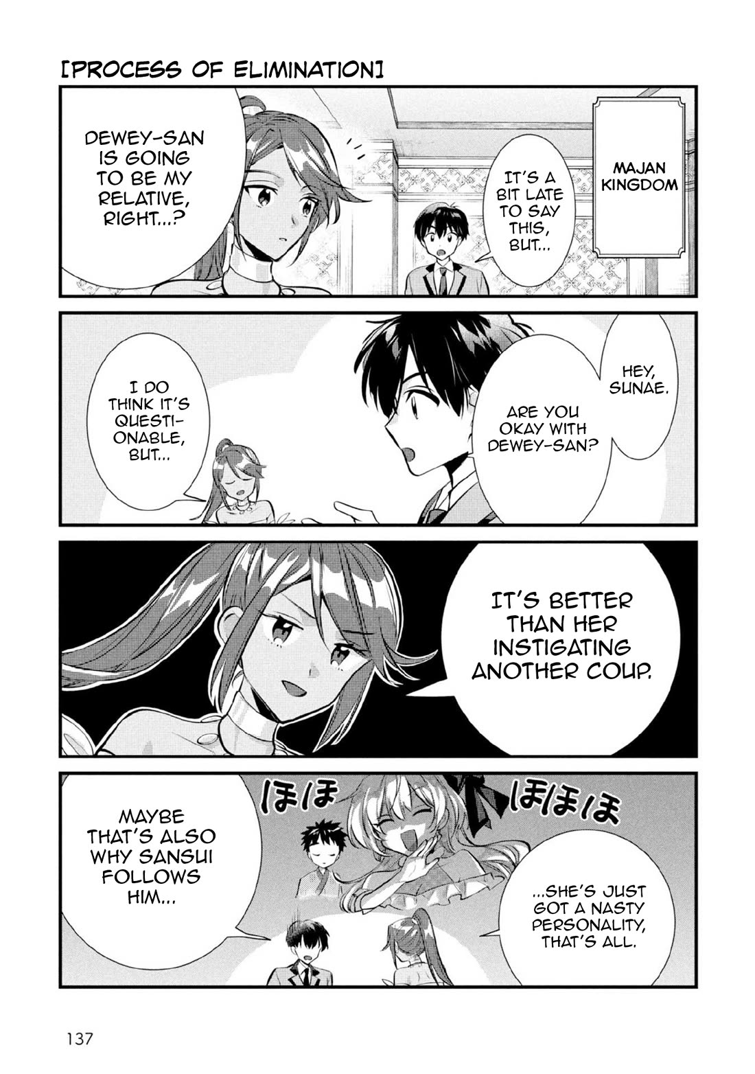 Jimina Ken Sei Wa Sore Demo Saikyoudesu Chapter 82.5 page 4 - Chapter 82.5
